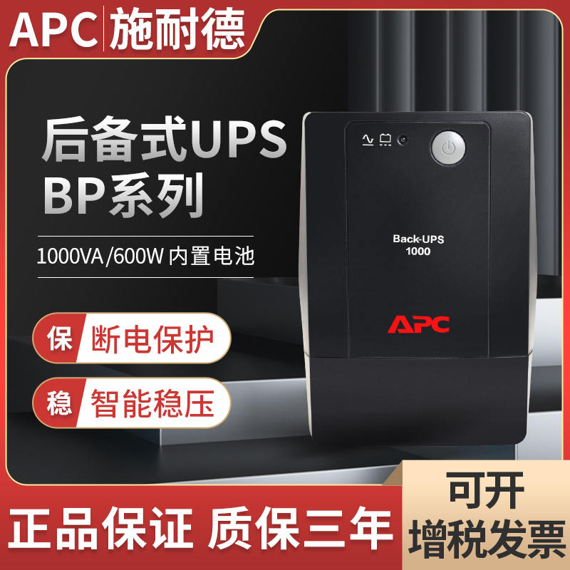 ʽ-BP1000CH 600W-10