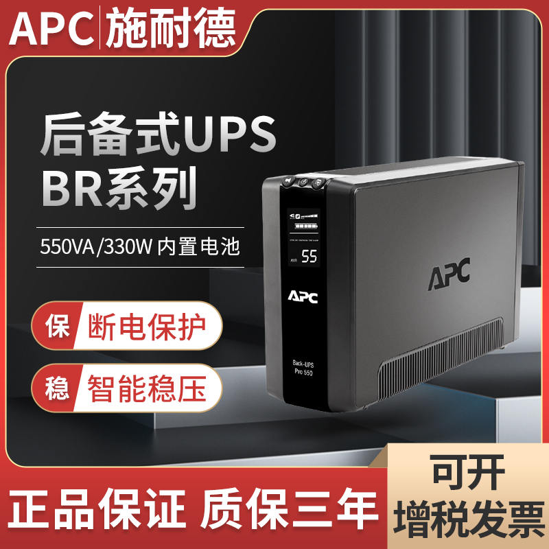 ʽ-BR550G-CN 330W-5