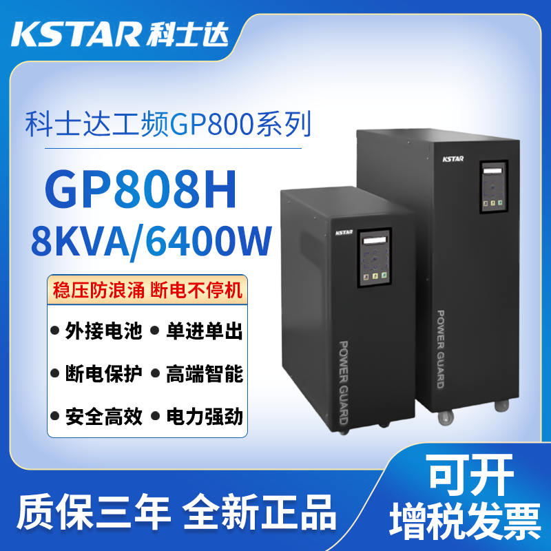 GP800ϵ\GP808H 8KVA6