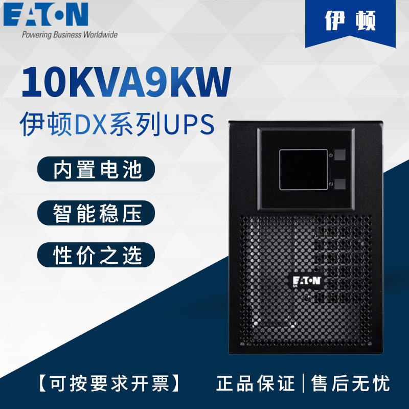 ʽDXϵ\\10KVA9KW